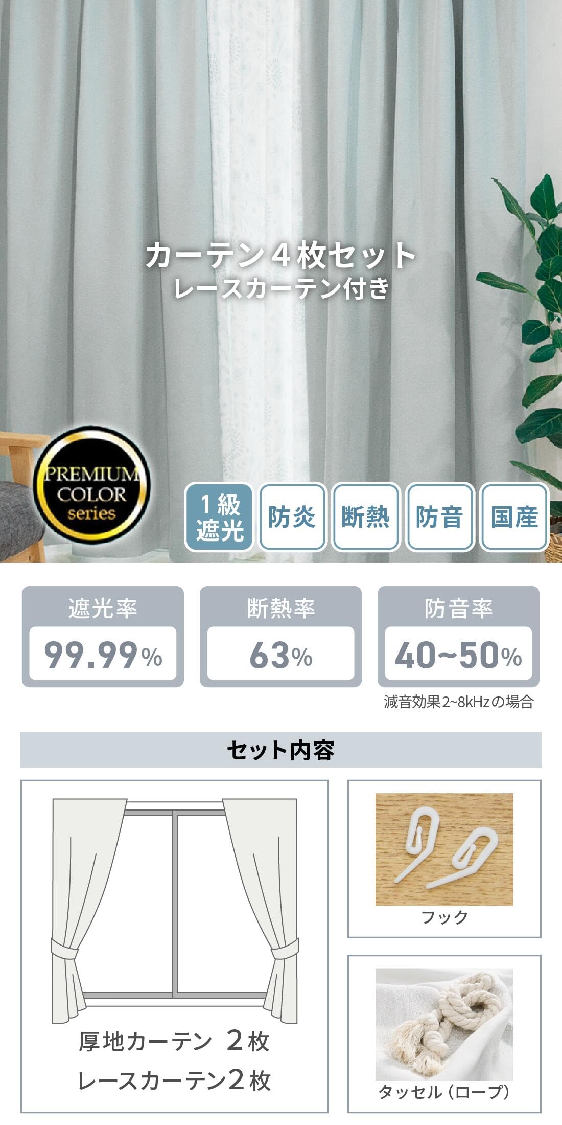 NOKKIカーテン レース セット 2枚組 Amazon｜NOKKI カーテン 4枚セット (カーテン2枚 レース2枚) 日本製